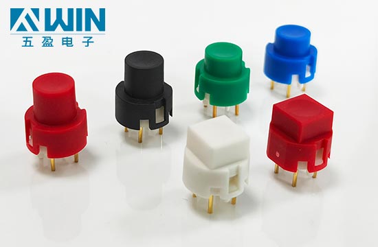 五盈發(fā)布TS4系列按鍵開(kāi)關(guān)